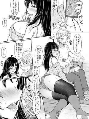 COMIC 真激 2026年1月号 [DL版]_412_kdgs