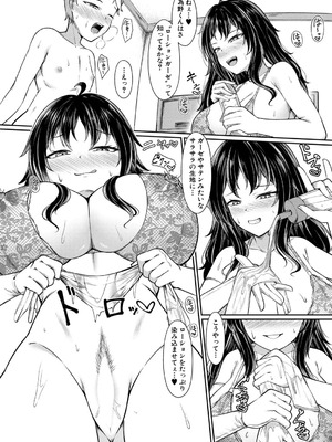 COMIC 真激 2026年1月号 [DL版]_419_dnpg