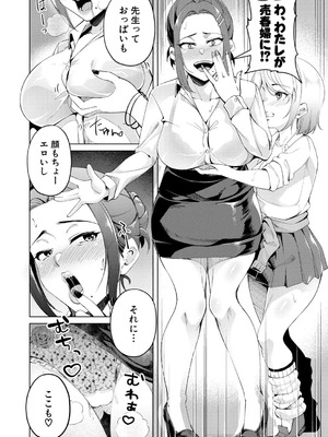 COMIC 真激 2026年1月号 [DL版]_443_kjjv