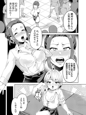 COMIC 真激 2026年1月号 [DL版]_444_kiif