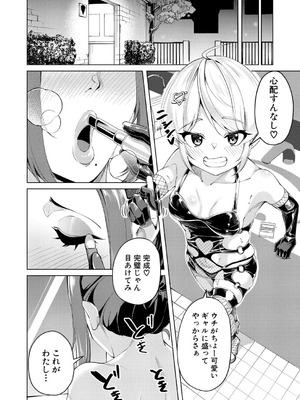 COMIC 真激 2026年1月号 [DL版]_445_iiqi