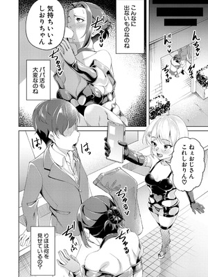 COMIC 真激 2026年1月号 [DL版]_447_icau