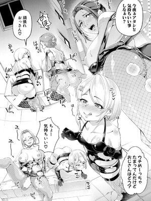 COMIC 真激 2026年1月号 [DL版]_451_bprl