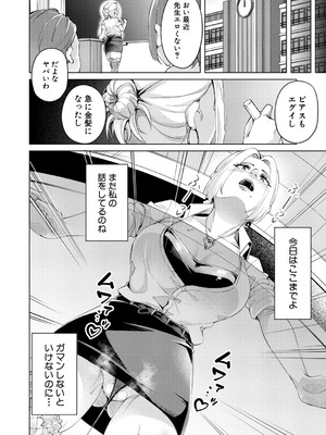 COMIC 真激 2026年1月号 [DL版]_453_yxxo