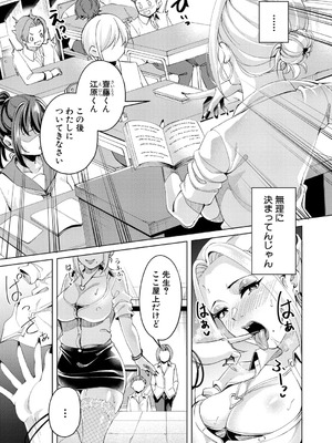 COMIC 真激 2026年1月号 [DL版]_454_xras