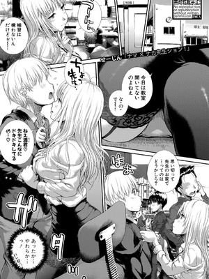 COMIC 真激 2026年1月号 [DL版]_468_hihy