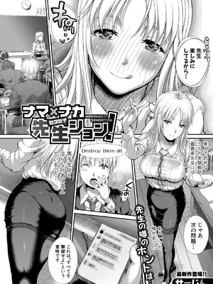 COMIC 真激 2026年1月号 [DL版]_469_xvoe