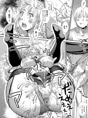 COMIC 真激 2026年1月号 [DL版]_481_aitx