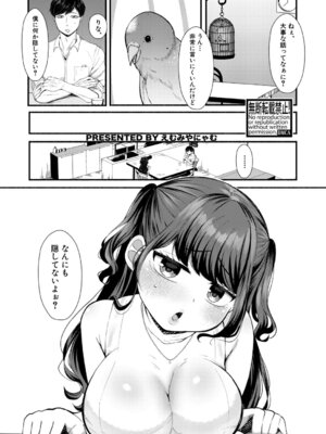 COMIC 真激 2026年1月号 [DL版]_496_epva