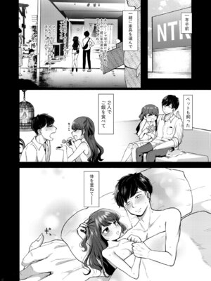 COMIC 真激 2026年1月号 [DL版]_497_xwsy