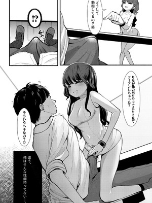 COMIC 真激 2026年1月号 [DL版]_503_bmkw