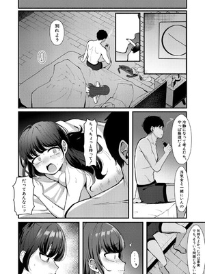 COMIC 真激 2026年1月号 [DL版]_521_ctha