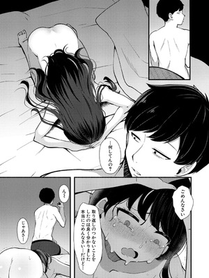 COMIC 真激 2026年1月号 [DL版]_522_wgmb