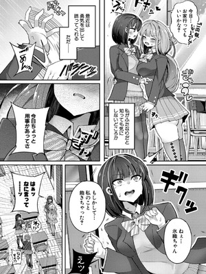 COMIC 真激 2026年1月号 [DL版]_529_abth