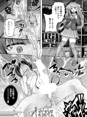 COMIC 真激 2026年1月号 [DL版]_533_hxkk