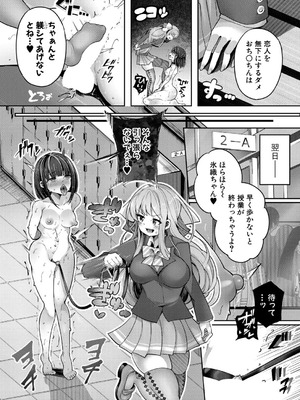 COMIC 真激 2026年1月号 [DL版]_535_mbmw