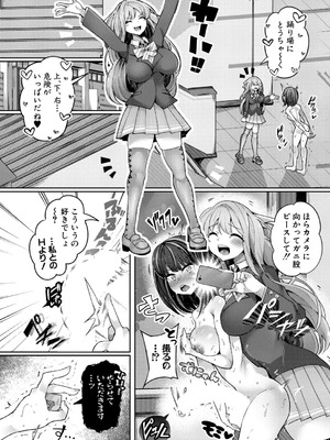 COMIC 真激 2026年1月号 [DL版]_537_wisb