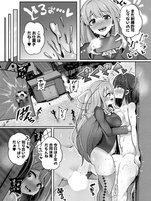 COMIC 真激 2026年1月号 [DL版]_545_tpwm