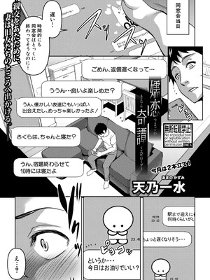 COMIC 真激 2026年1月号 [DL版]_566_tgkv