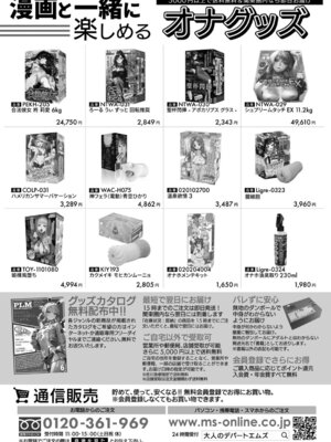 COMIC 真激 2026年1月号 [DL版]_572_ylas