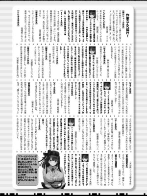 COMIC 真激 2026年1月号 [DL版]_575_aede