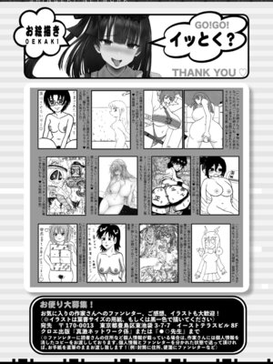 COMIC 真激 2026年1月号 [DL版]_576_rkmr