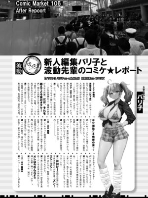 COMIC 真激 2026年1月号 [DL版]_595_njsq