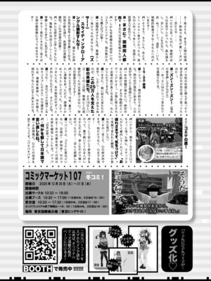 COMIC 真激 2026年1月号 [DL版]_596_aofp