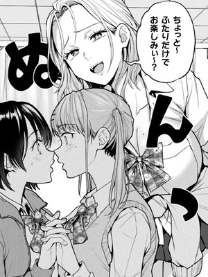 [長代ルージュ] ゆりすわ～すわっぴん百合レッスン～第1話 [DL版]_04_famk