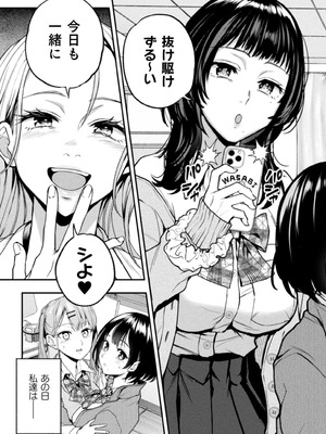 [長代ルージュ] ゆりすわ～すわっぴん百合レッスン～第1話 [DL版]_05_jypj