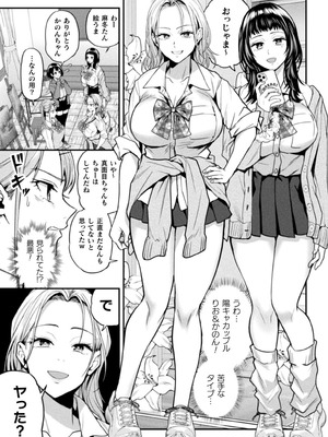 [長代ルージュ] ゆりすわ～すわっぴん百合レッスン～第1話 [DL版]_11_nmhn