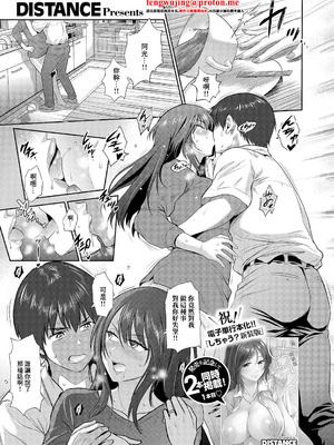 [DISTANCE] 禁断ぱーぷる♡ (コミック エグゼ 66) [中国翻訳] [DL版]