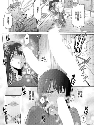 [DISTANCE] 禁断ぱーぷる♡ (コミック エグゼ 66) [中国翻訳] [DL版]_04_snej