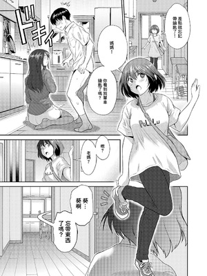 [DISTANCE] 禁断ぱーぷる♡ (コミック エグゼ 66) [中国翻訳] [DL版]_05_fixx