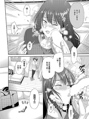 [DISTANCE] 禁断ぱーぷる♡ (コミック エグゼ 66) [中国翻訳] [DL版]_06_nefy