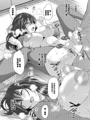 [DISTANCE] 禁断ぱーぷる♡ (コミック エグゼ 66) [中国翻訳] [DL版]_12_fsje