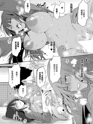 [DISTANCE] 禁断ぱーぷる♡ (コミック エグゼ 66) [中国翻訳] [DL版]_15_hsuo