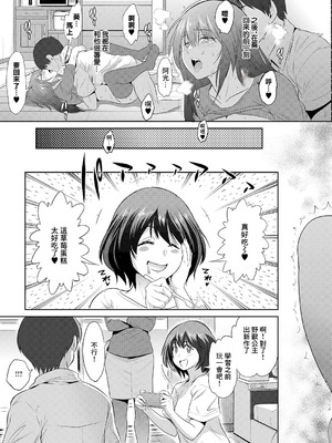 [DISTANCE] 禁断ぱーぷる♡ (コミック エグゼ 66) [中国翻訳] [DL版]_17_srgo