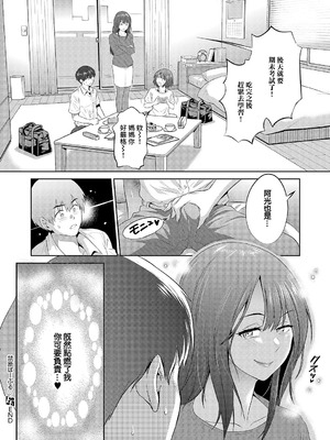 [DISTANCE] 禁断ぱーぷる♡ (コミック エグゼ 66) [中国翻訳] [DL版]_18_bhud