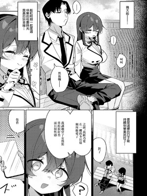 [あるるも] 緊縛いいなりレッスン♡ (コミック エグゼ 66) [中国翻訳] [DL版]_03_qraj