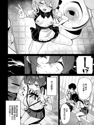 [あるるも] 緊縛いいなりレッスン♡ (コミック エグゼ 66) [中国翻訳] [DL版]_04_ynqv