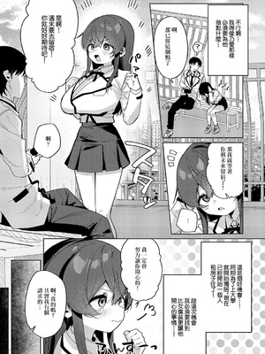 [あるるも] 緊縛いいなりレッスン♡ (コミック エグゼ 66) [中国翻訳] [DL版]_05_rkui