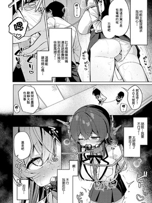 [あるるも] 緊縛いいなりレッスン♡ (コミック エグゼ 66) [中国翻訳] [DL版]_06_irqe