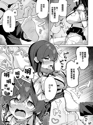 [あるるも] 緊縛いいなりレッスン♡ (コミック エグゼ 66) [中国翻訳] [DL版]_11_eack