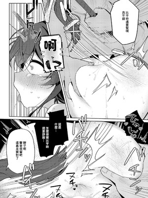 [あるるも] 緊縛いいなりレッスン♡ (コミック エグゼ 66) [中国翻訳] [DL版]_19_worq