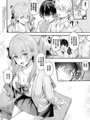 [ももすもも] ひとりじめ (コミック エグゼ 66) [中国翻訳] [DL版]_02_mlue