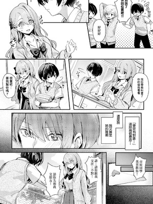 [ももすもも] ひとりじめ (コミック エグゼ 66) [中国翻訳] [DL版]_03_eqxv