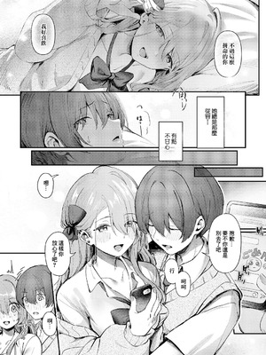 [ももすもも] ひとりじめ (コミック エグゼ 66) [中国翻訳] [DL版]_25_lnpm