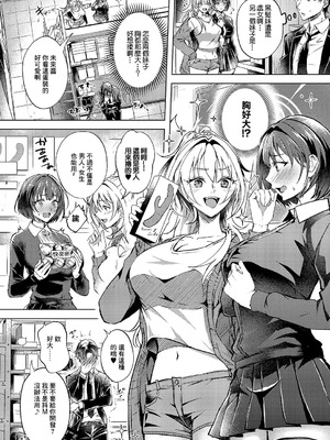 [緒きなろさ緒] 性処理専用車両 (コミック エグゼ 66) [中国翻訳] [DL版]_02_fnat