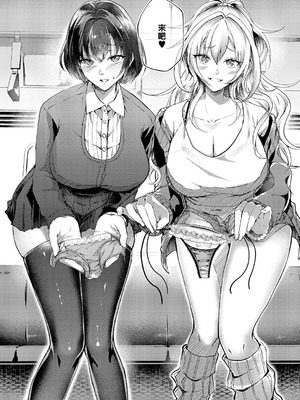 [緒きなろさ緒] 性処理専用車両 (コミック エグゼ 66) [中国翻訳] [DL版]_04_pvdx